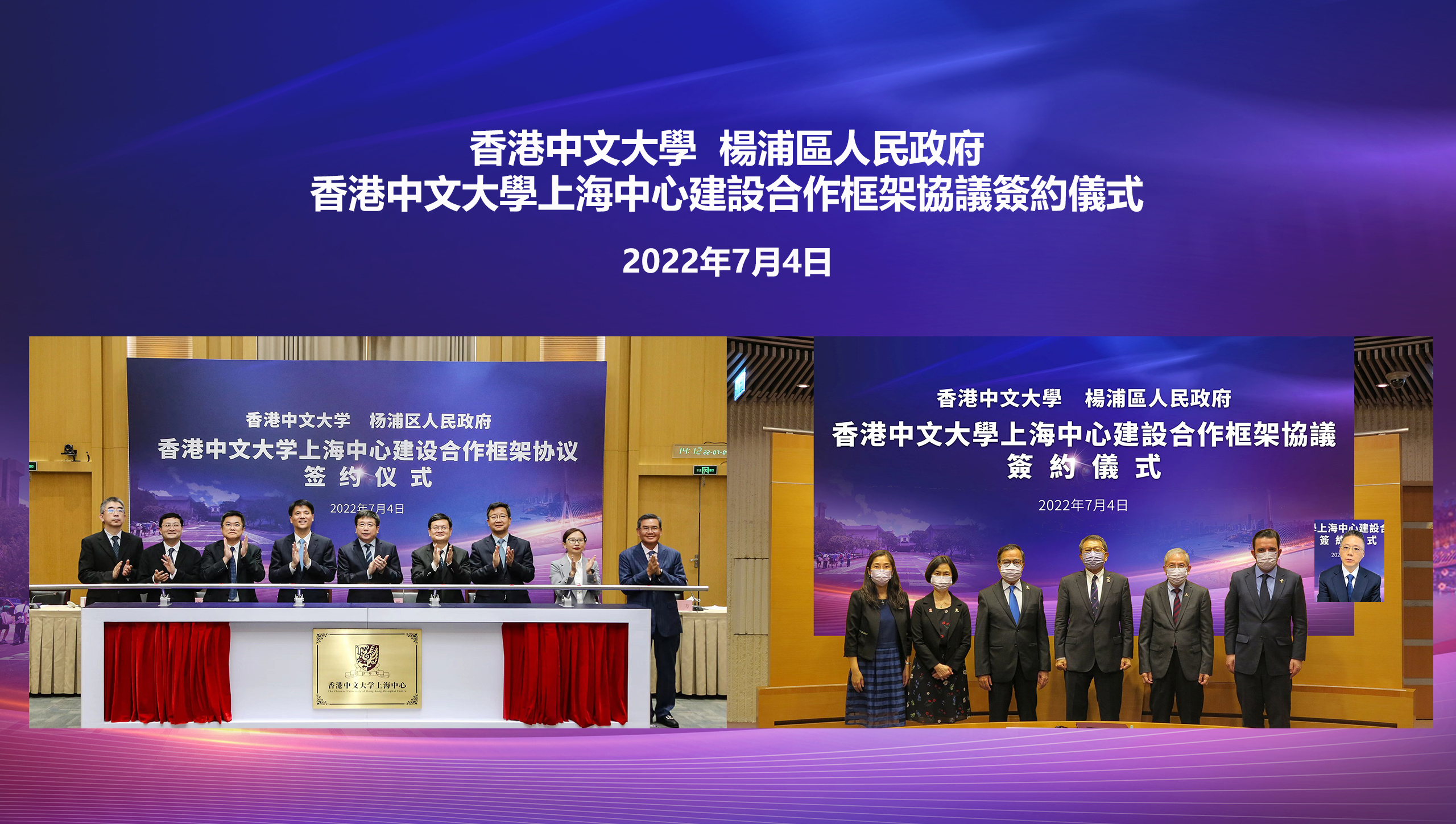 香港中文大學上海中心正式進駐上海楊浦區