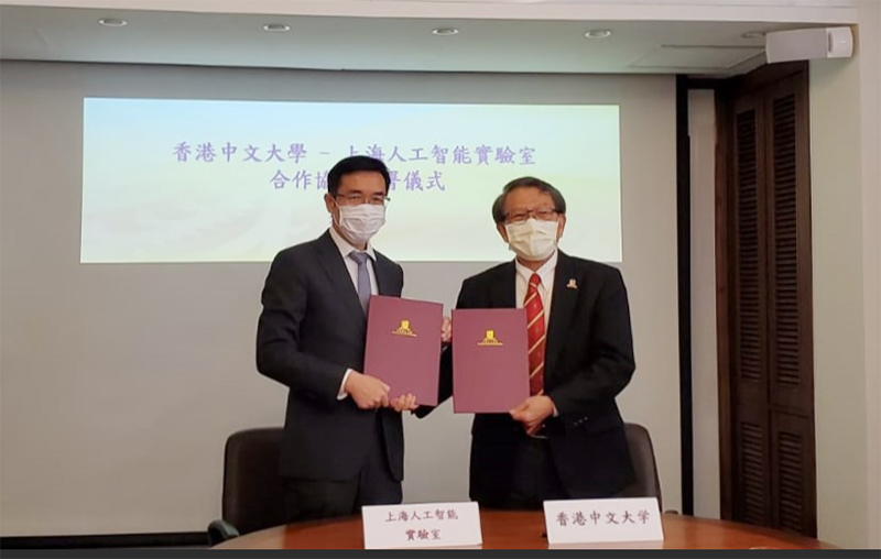 香港中文大學與上海人工智能實驗室簽署戰略合作協議